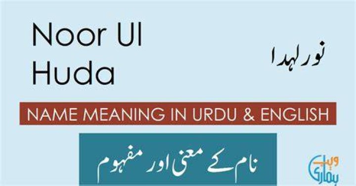 What is the meaning of Noor ul Huda in Urdu?